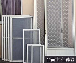 修理門窗師傅在台南仁德區提供紗窗修理、修理紗門服務
