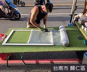 修理門窗師傅在台南歸仁區提供紗窗修理服務
