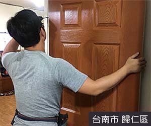 修理門窗師傅在台南歸仁區提供房間門更換、房間門安裝服務