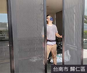 修理門窗師傅在台南歸仁區提供訂製隱形紗門、紗窗拉門服務