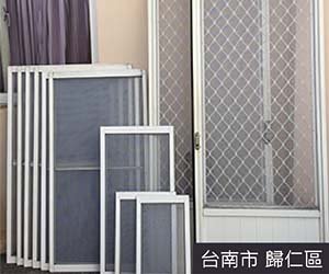 修理門窗師傅在台南歸仁區提供紗窗修理、修理紗門服務